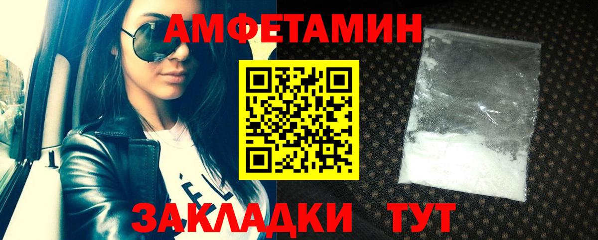 Норильск  Амфетамин  Вход с VPN  АМФ 97% 