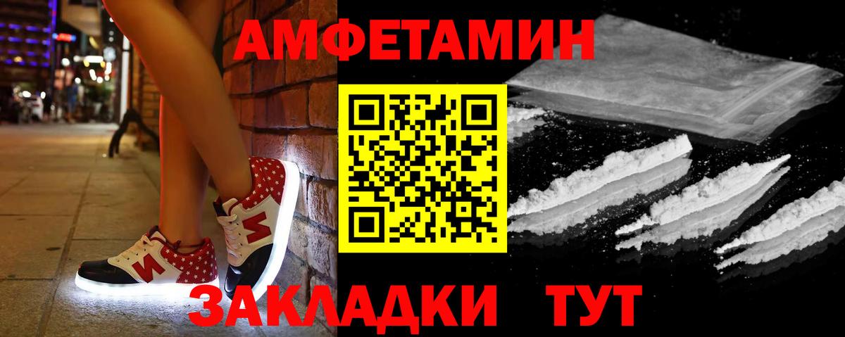 Amphetamine VHQ Норильск