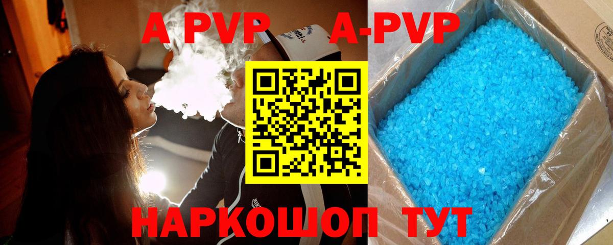 A-PVP СК КРИС  A-PVP Crystall  купить наркотики сайты  Вход с VPN  Норильск 