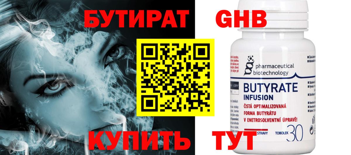 Бутират BDO 33% Норильск