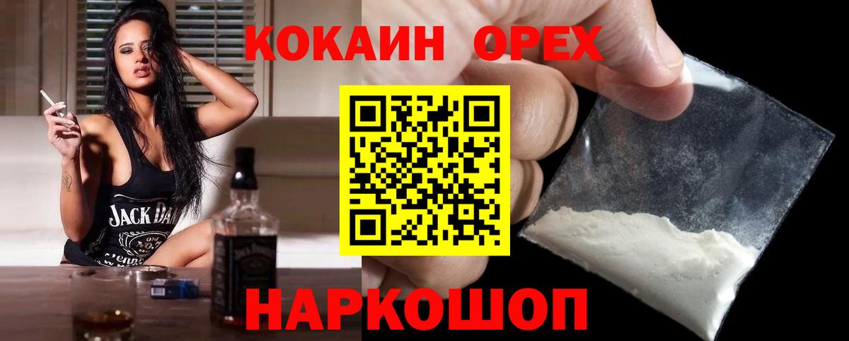 Норильск  COCAIN 98%  Cocaine  Вход с VPN 