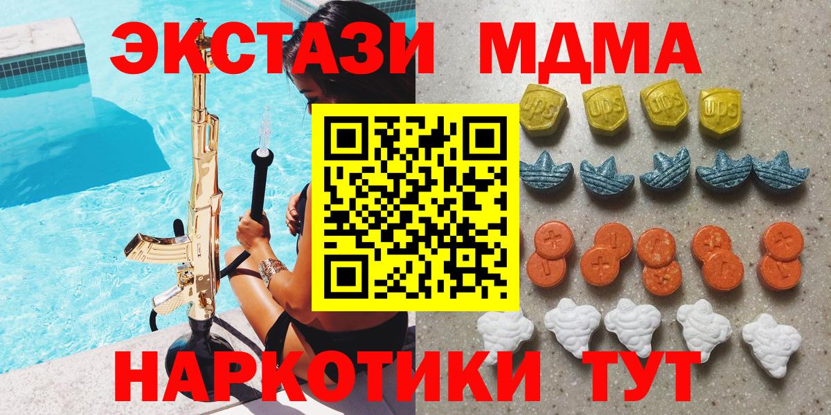 Экстази 300 mg  Ecstasy  Норильск  Экстази 280мг  Вход с VPN 