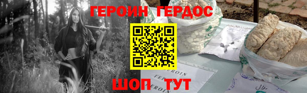 ГЕРОИН VHQ Норильск