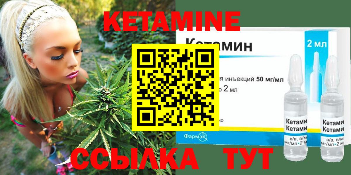 Норильск  Кетамин VHQ  КЕТАМИН VHQ  Вход с VPN 