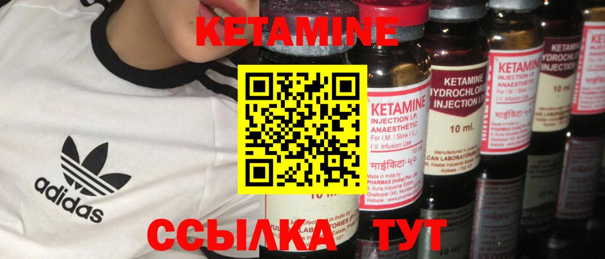 Кетамин VHQ Норильск