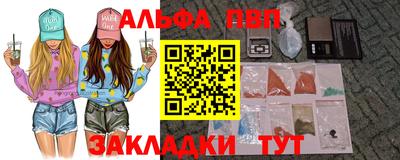 альфа пвп Гатчина