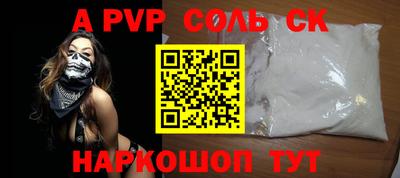 альфа пвп Гатчина