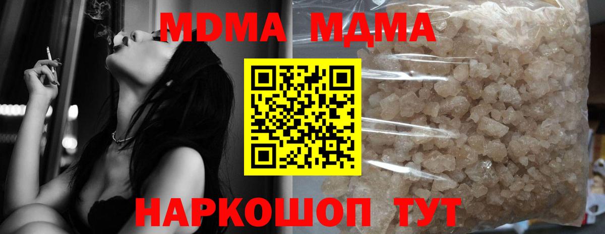 МДМА  МДМА crystal  Вход с VPN  Норильск 