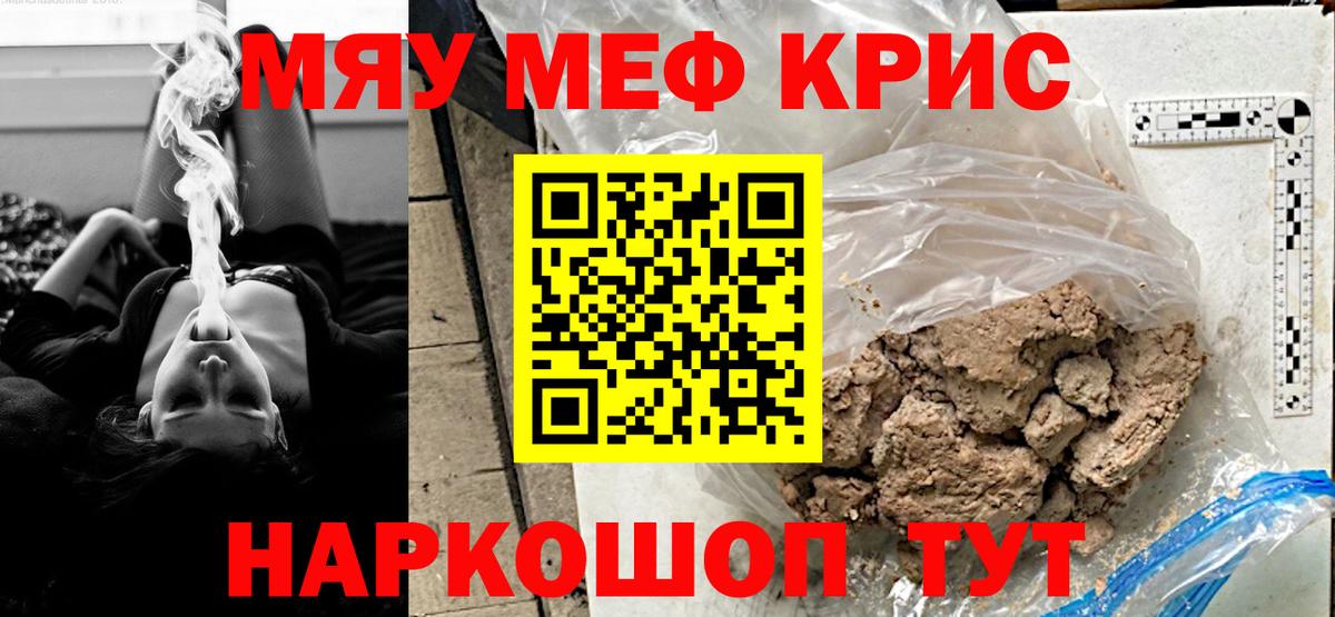 МЕФ мука Норильск