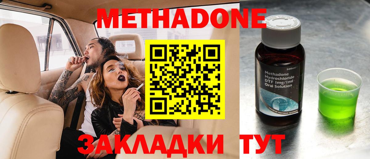 Норильск  МЕТАДОН мёд  кракен зеркало  МЕТАДОН кристалл  Вход с VPN 