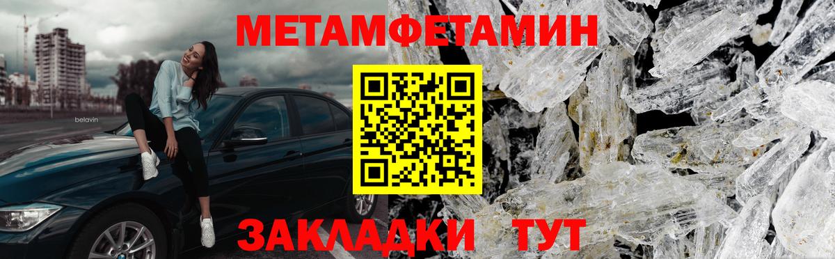 Метамфетамин Декстрометамфетамин 99.9% Норильск