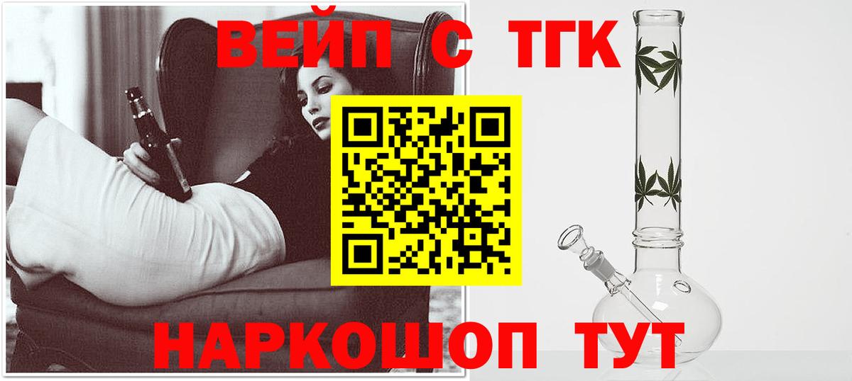 ТГК Wax Норильск