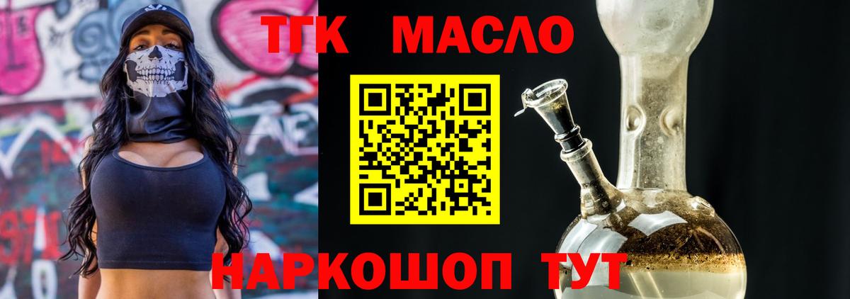 купить закладку  Дистиллят ТГК гашишное масло  Норильск  Вход с VPN  ТГК жижа 